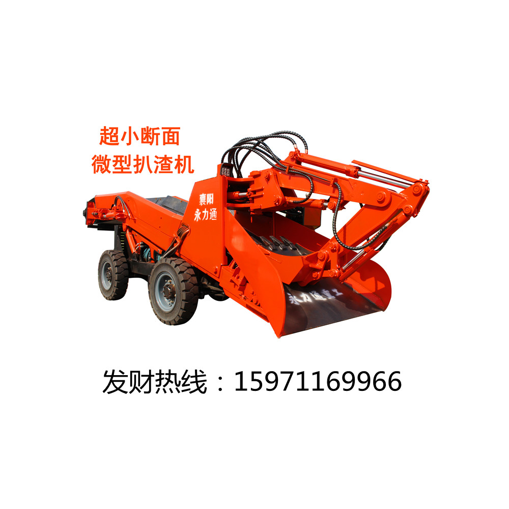 小型頂管扒渣機 小型頂管扒渣機